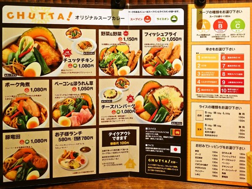 CHUTTA！ ススキノ本店「野菜＆野菜」 画像2