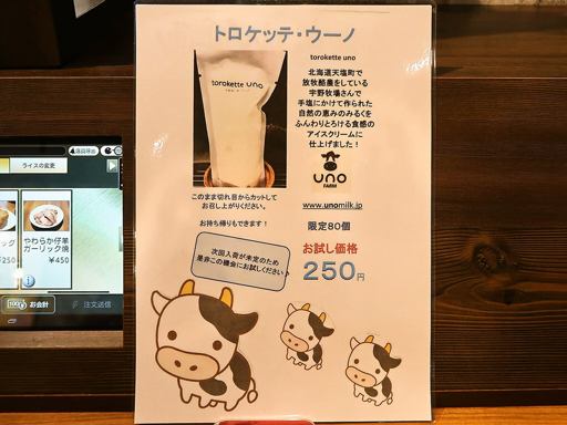 ピカンティ Picante 札幌琴似店「サクッとPICAチキン」 画像3