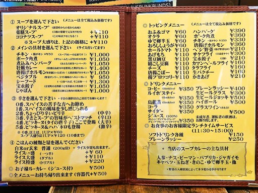 札幌スープカレー 曼荼羅 (マンダラ 西町本店)「ポーク角煮」 画像2