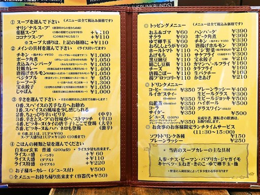 札幌スープカレー 曼荼羅 (マンダラ 西町本店)「ポーク角煮」 画像2