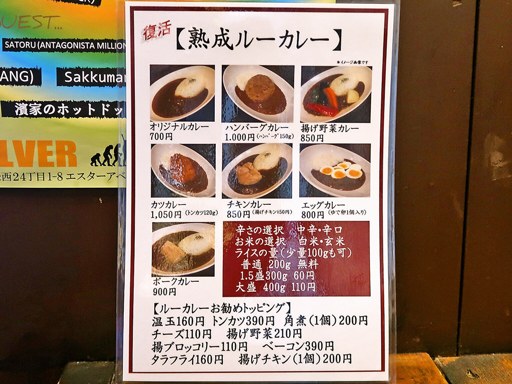 札幌スープカレー 曼荼羅 (マンダラ 西町本店)「ポーク角煮」 画像4