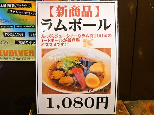 札幌スープカレー 曼荼羅 (マンダラ 西町本店)「ポーク角煮」 画像6