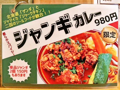 スープカレー店 34「豚角煮スープカレー」 画像2