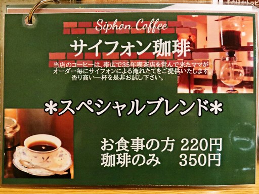 スープカレー店 34「豚角煮スープカレー」 画像3