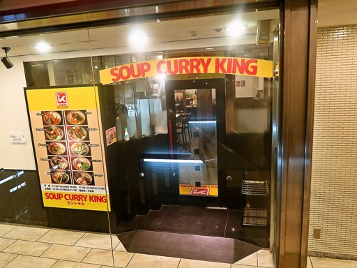 SOUP CURRY KING セントラル「ポーク角煮野菜カリー」 画像2