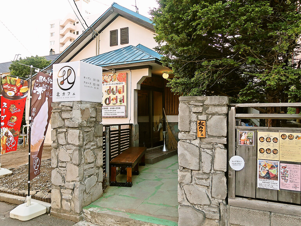 北カフェ sweets & soup curry (中央区・西線9条そばに移転OPEN