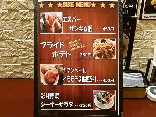 エスパー・イトウ 本店 | 店舗メニュー画像5