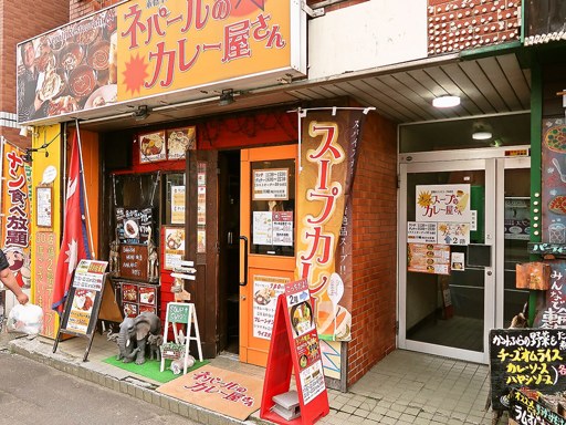 ネパールのカレー屋さん 北18条店 (2F：ナンと！スープのカレー屋さん)「ベーシックチキンレッグ」 画像1