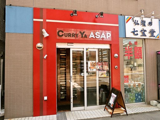 Curry Ya ASAP (カリーヤ アサップ) [2023/02/25閉店]「チキンと4種の野菜カレー」 画像1
