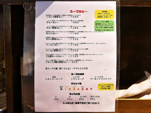 Curry Ya ASAP (カリーヤ アサップ) [2023/02/25閉店]「チキンと4種の野菜カレー」 画像2