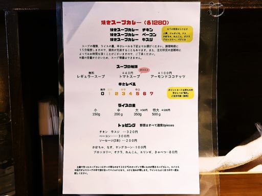 Curry Ya ASAP (カリーヤ アサップ) [2023/02/25閉店]「チキンと4種の野菜カレー」 画像3