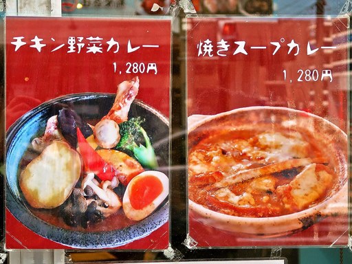 Curry Ya ASAP (カリーヤ アサップ) [2023/02/25閉店]「チキンと4種の野菜カレー」 画像4
