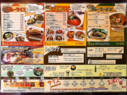札幌カリーぱお「チキン野菜カリー」 画像4