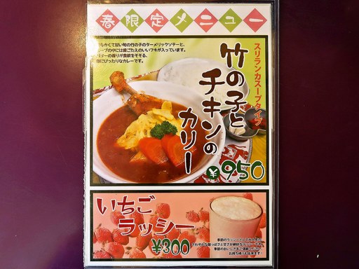 札幌カリーぱお「チキン野菜カリー」 画像5
