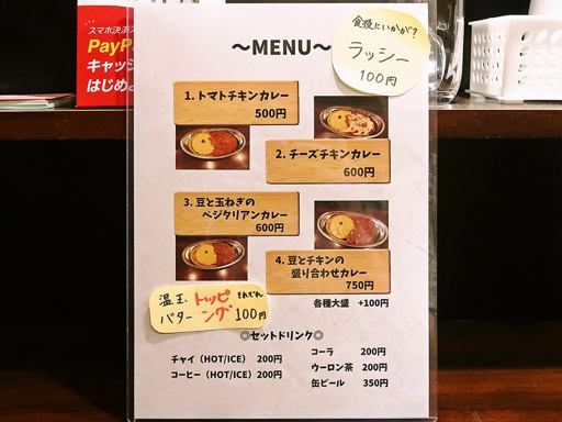 カレー パンドラ「トマトチキンカレー」 画像2