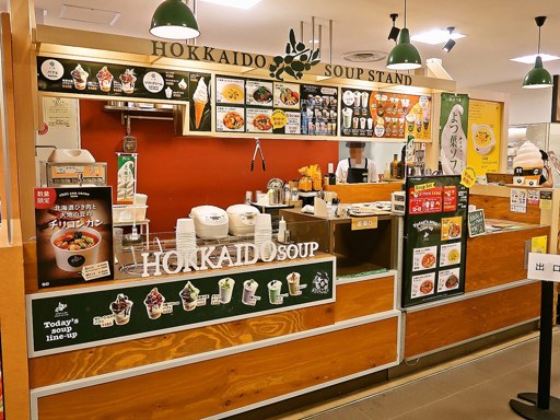 北海道スープスタンド 札幌エスタ店「鶏だし薫る北海道スープカレー」 画像1