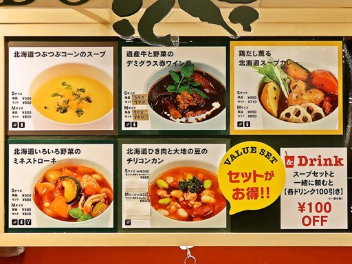 北海道スープスタンド 札幌エスタ店「鶏だし薫る北海道スープカレー」 画像2