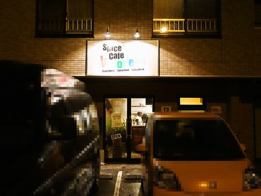 Spice Cafe Velodeca (スパイスカフェ ベロデカ)「四季彩ベジたべる」 画像1