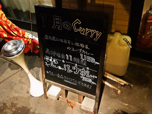 Spice Cafe Velodeca (スパイスカフェ ベロデカ)「四季彩ベジたべる」 画像2