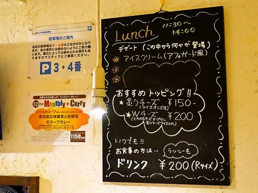 Spice Cafe Velodeca (スパイスカフェ ベロデカ) | 駐車場案内