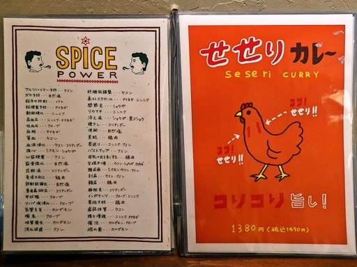 SOUP CURRY ポニピリカ | 店舗メニュー画像6