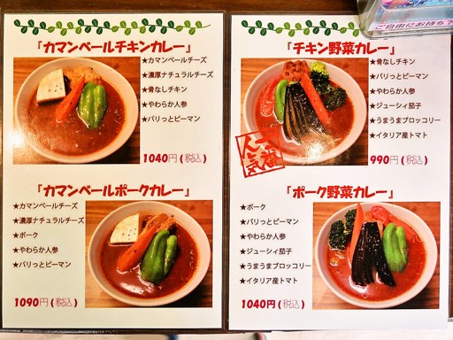 スープカレー カムイ「ポーク野菜カレー」 画像2