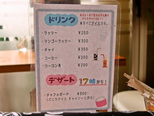 スープカレー カムイ | 店舗メニュー画像3