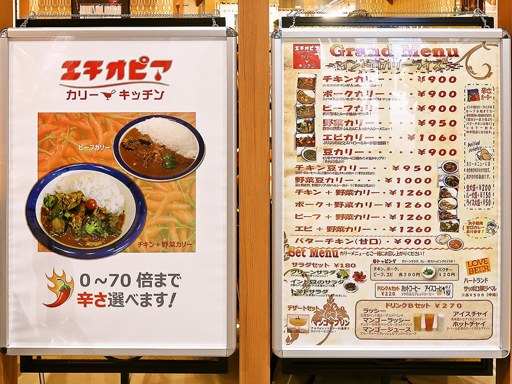 エチオピアカリーキッチン アトレ秋葉原店 | 店舗メニュー画像1