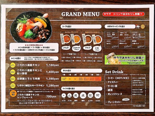 hiri hiri the SUN premium (スープカリー＆Dining Cafe ヒリヒリ)「こだわり道産チキンと彩り野菜」 画像3