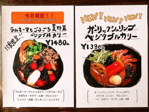hiri hiri the SUN premium (スープカリー＆Dining Cafe ヒリヒリ)「こだわり道産チキンと彩り野菜」 画像5