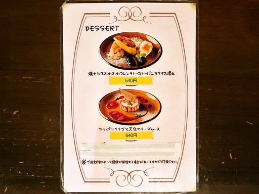 スープカレー トレジャー | 店舗メニュー画像5