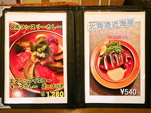 スープカレー トレジャー (SOUPCURRY TREASURE)「サクッと揚げレッグ」 画像5