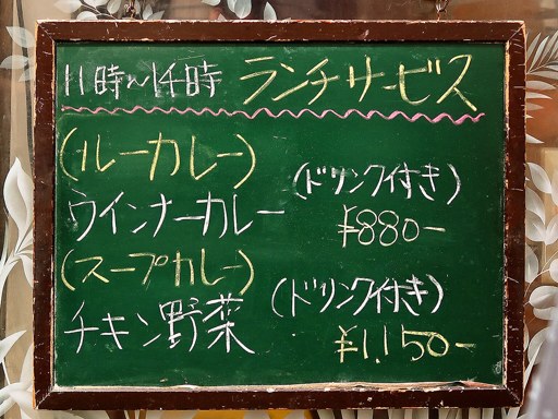 バズカリー 札幌本店 花車 [2023/5/19閉店]「リゾット風スープカリー／大」 画像3