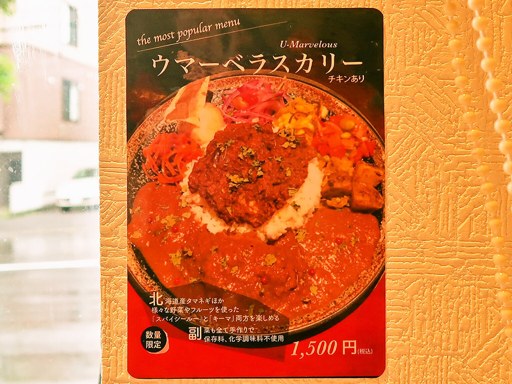 エイトカリー E-itou Curry | 店舗メニュー画像10