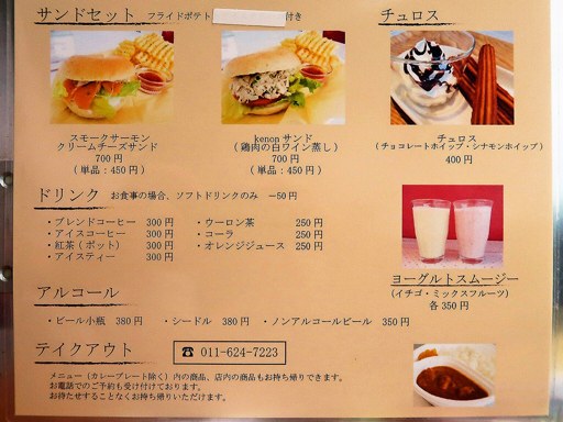 咖哩屋 梵 (かりーや ぼん)「ビーフカレー」 画像6