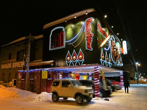 マジックスパイス 札幌本店「スペシャル海鮮カレー」 画像1