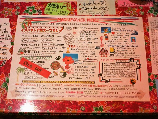 マジックスパイス 札幌本店「スペシャル海鮮カレー」 画像4