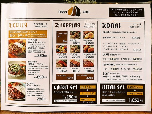 CURRY KITCHEN onion (カレーキッチン オニオン)「パキスタン風無水チキンカレー」 画像2