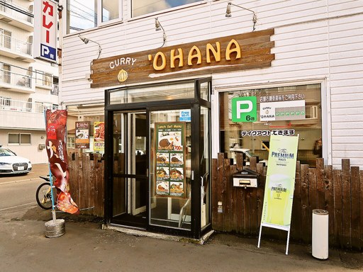 CURRY 'OHANA (カレー オハナ)「スープカレー・チキンベジタブル(ランチ)」 画像1