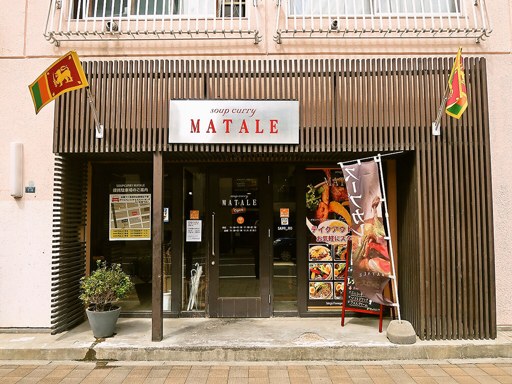 SoupCurry MATALE マタレー (円山店)「粗挽きラム挽肉カレー」 画像1