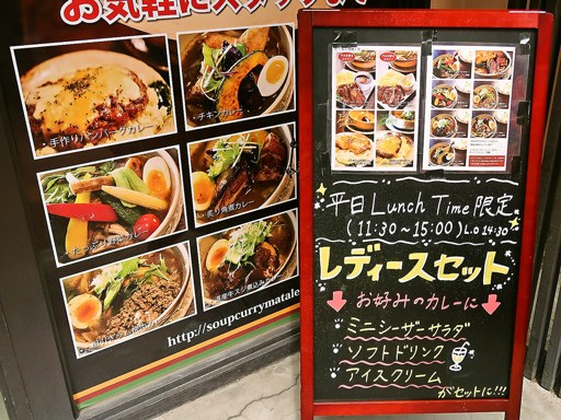 SoupCurry MATALE マタレー (円山店)「粗挽きラム挽肉カレー」 画像2