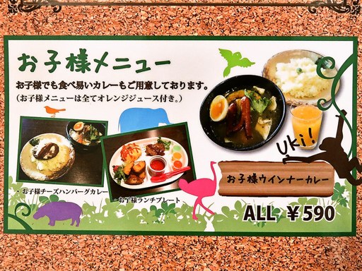 SoupCurry MATALE マタレー | 店舗メニュー画像5