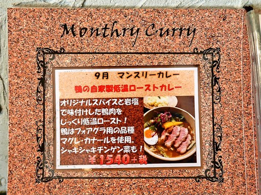 SoupCurry MATALE マタレー (円山店)「粗挽きラム挽肉カレー」 画像5
