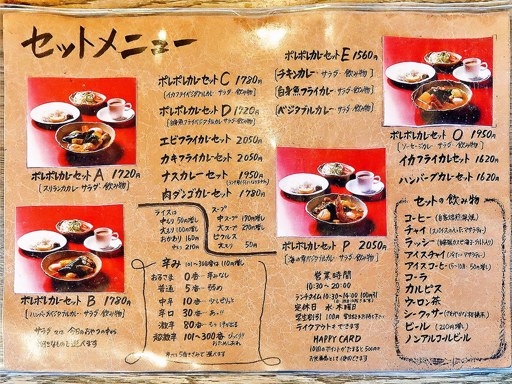 スープカレー ポレポレ「スリランカ」 画像3