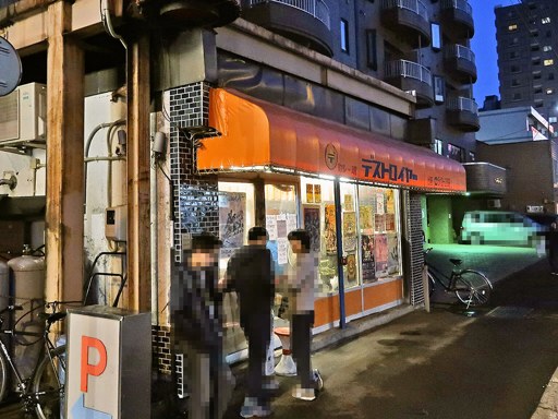 カレー魂 デストロイヤー 西18丁目「トマトチキンカレー」 画像1