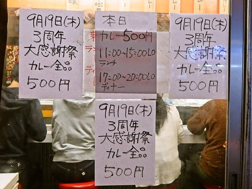 カレー魂 デストロイヤー 西18丁目「トマトチキンカレー」 画像2