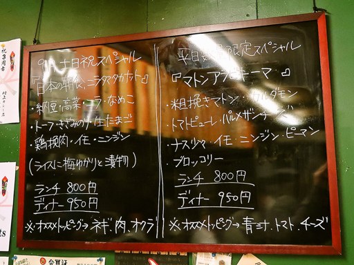 カレー魂 デストロイヤー 西18丁目「トマトチキンカレー」 画像3
