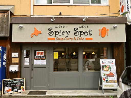 スパイシースポット Soup Curry & Cafe「野菜10種のスープカレー・とんかつ」 画像1