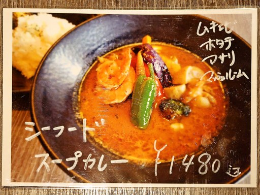 スパイシースポット Soup Curry & Cafe | 店舗メニュー画像6