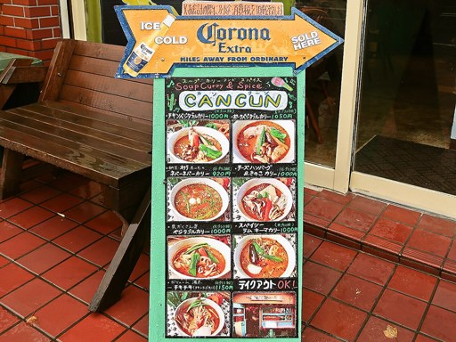 カンクーン SOUPCURRY&SPICE CANCUN | 店舗メニュー画像4